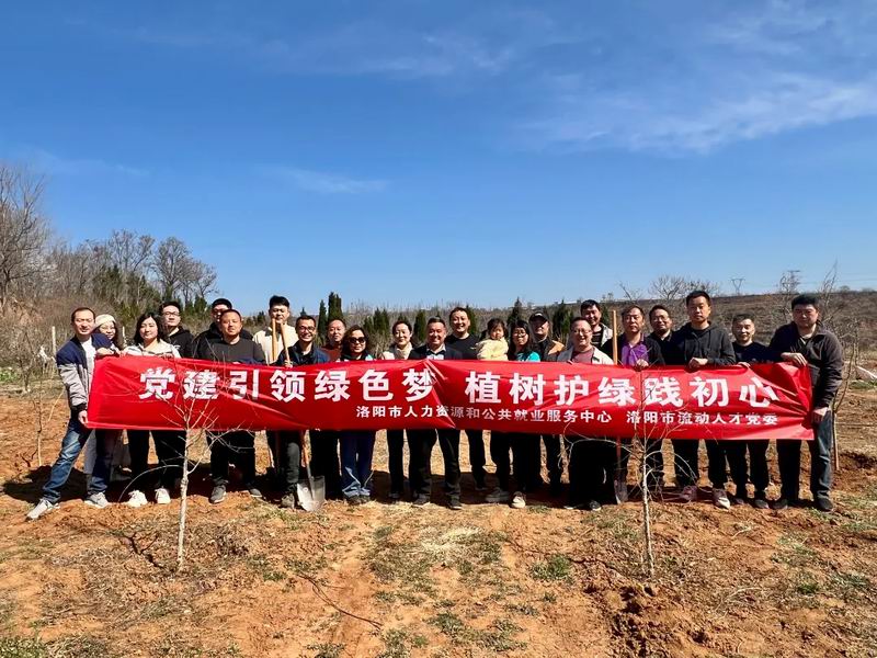 智博集團(tuán)黨支部積極參與植樹主題黨日活動(dòng)