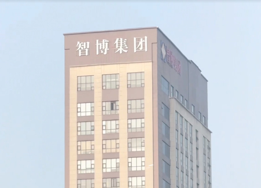 打卡智博集團 | 設(shè)計師們的創(chuàng)意發(fā)生地